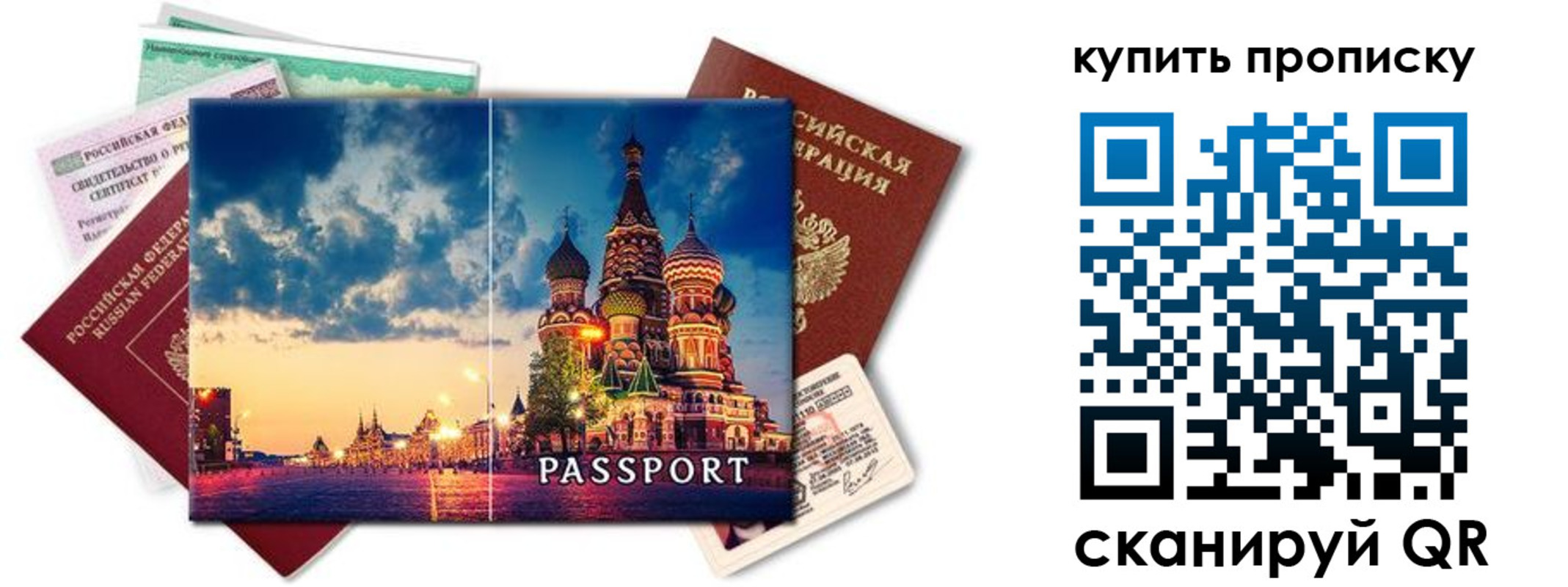 временная регистрация законно в Луге