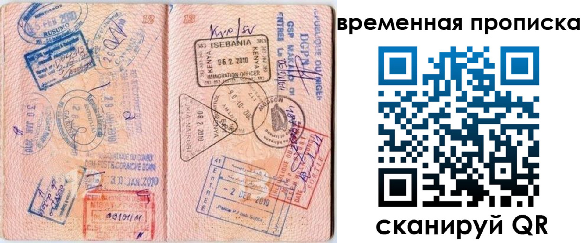 где прописаться в Луге