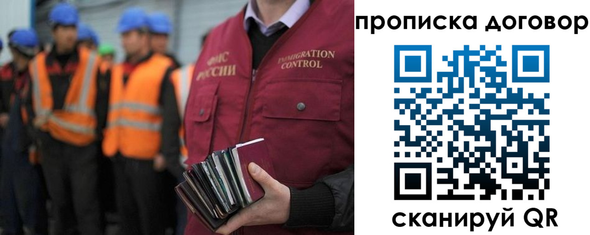 прописка регистрация в Луге