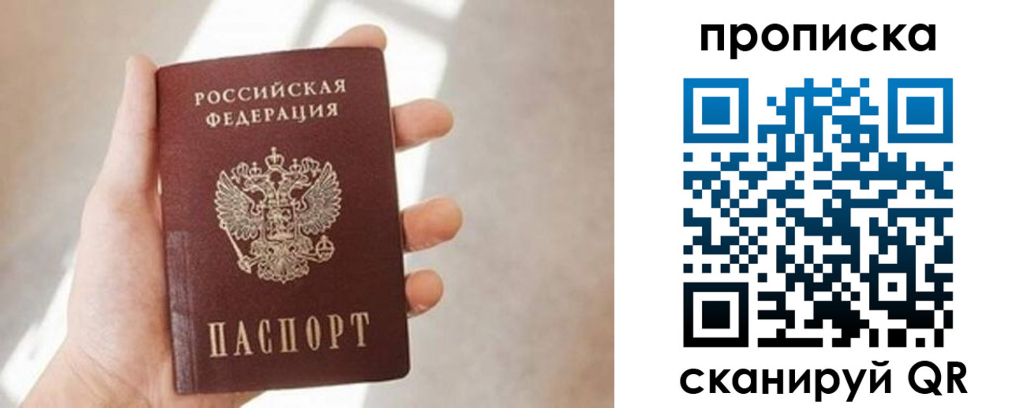 миграционный учет в Луге