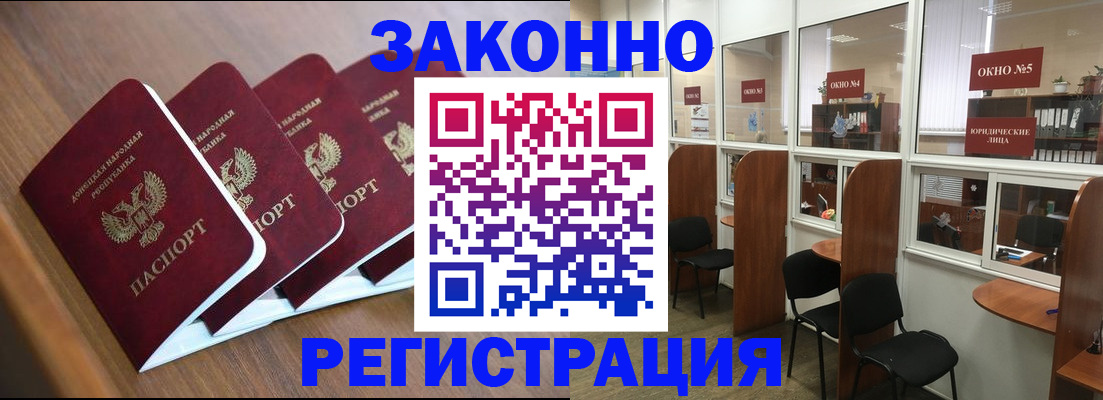 прописка паспорт в Луге