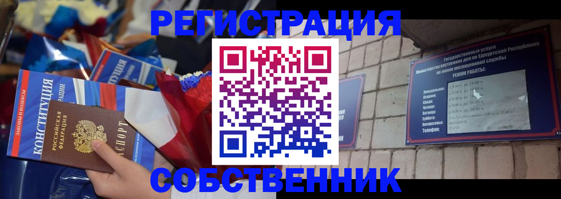 временная регистрация в квартире в Луге