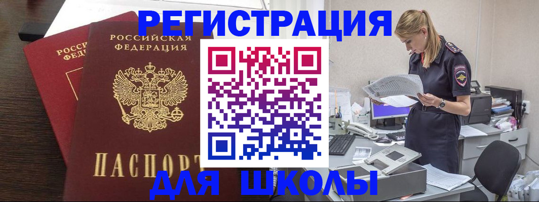 временная регистрация 2025 в Луге
