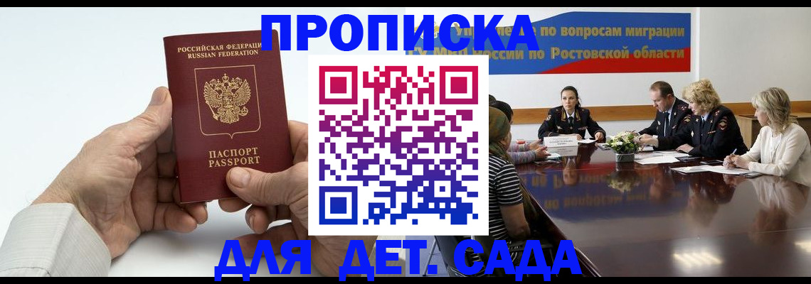 временная регистрация недорого в Луге