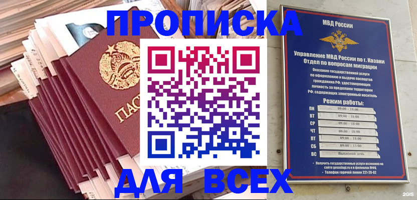 прописка гарантия в Луге