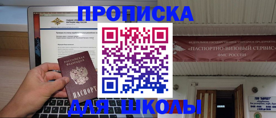 временная регистрация поиск в Луге