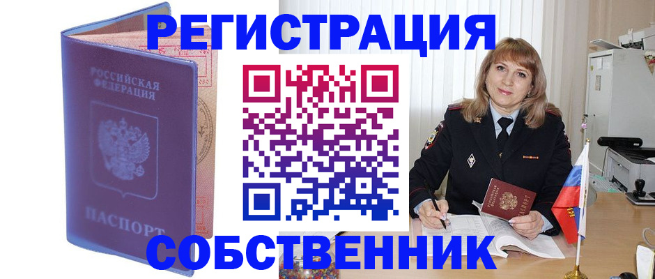 временная регистрация надежно в Луге