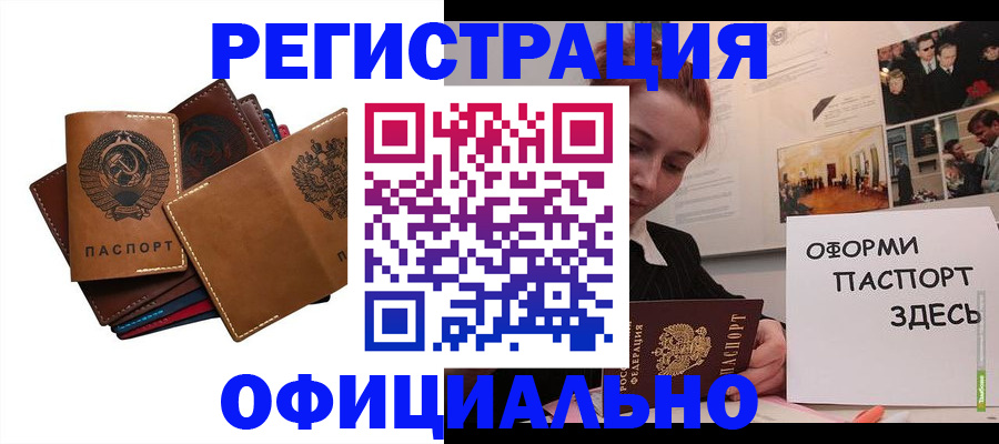 прописка штамп в Луге